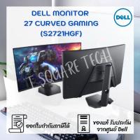 ราคา จอคอมพิวเตอร์ Monitor Dell Curved Gaming - S2721HGF (9570138551)