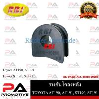 ราคา ยางกันโคลง RBI สำหรับรถโตโยต้าโคโรน่า TOYOTA CORONA (AT190,AT191,ST190,ST191) / ราคาต่อชิ้น (22332447626)