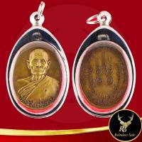 ราคา พระเครื่อง เหรียญหลวงพ่อทบ ฉลองครบรอบ ๘๑ พรรษา วัดโบสถ์โพธิ์ทอง จ.เพชรบูรณ์ เมื่ออายุครบ ๙๕ ปี ๒๓ ก.ค. ๒๕๑๘ (23473430104)