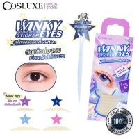 ราคา Cosluxe Winky Eyes Double Eyelids Sticker คอสลุคส์ วิ้งค์กี้ อายส์ สติ๊กเกอร์ติดตา2ชั้น 120 คู่ (21385189383)