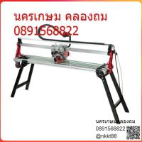 ราคา 9232 แท่นตัดกระเบื้องไฟฟ้า 120cm งานหนัก 3.1แรงม้า ของแท้ marathon (6671407683)