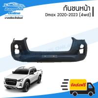 ราคา กันชนหน้า Isuzu Dmax 2020/2021/2022/2023 (ดีแม๊ก)(4wd/ยกสูง) - BangplusOnline (24413453802)