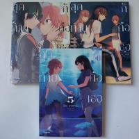 ราคา สุดท้ายก็คือเธอ มังงะ (20668903838)