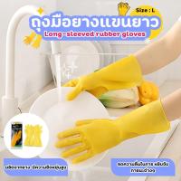 ราคา ถุงมือยาง ถุงมือล้างห้องน้ำ ถุงมือยางอเนกประสงค์ ยางยืดหยุ่น ป้องกันสารเคมี ถุงมือแม่บ้าน (24984748418)