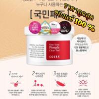ราคา พร้อมส่ง Cosrx One Step Pimple Clear Pads (603907404)