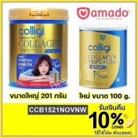 ราคา ของแท้ 100% Amado Colligi Collagen Tripeptide อมาโด้ คอลลิจิ คอลลาเจน ขนาด 201 g. หรือ 100 g. เลือกสั่งได้ (9665860549)