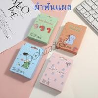 ราคา HD พลาสเตอร์ ลายการ์ตูน แฟนซี สไตล์ Bandage (20945766721)