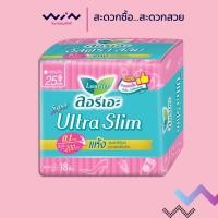ราคา ลอรีเอะ ซูเปอร์ อัลตร้า สลิม ผ้าอนามัย มีปีก สำหรับกลางวัน 25 ซม. 18/9 ชิ้น (3015079623)