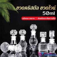 ราคา GoBlue ขวดไวน์ขนาดเล็ก ขวดเหล้า วิสกี้ ขวดคริสตัล Glass bottle (26850591958)