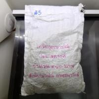 ราคา เหรียญยกถุง (400 เหรียญ) เหรียญ 25 สตางค์ สีทองเหลือง ปี พ.ศ.2545 ไม่ผ่านใช้ (28920510931)