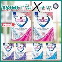 ราคา Essence ผงซักฟอกเอสเซ้นซ์ เอ็กซ์เพิร์ทแคร์ 1800 กรัม (set 2 ถุง) (29502747671)