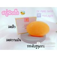 ราคา นาทีทองสบู่พิษผึ้งDemind สบู่ล้างหน้า (7517453927)