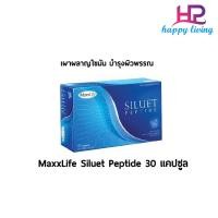 ราคา MaxxLife Siluet Peptide แม็กซ์ไลฟ์ ซีลูเอท เปปไทด์ 30 แคปซูล (3457070113)