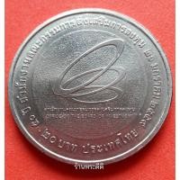 ราคา เหรียญกษาปณ์ที่ระลึก ครบรอบ 50 ปี บีโอไอ BOI (UNC) (1561434985)