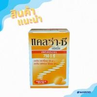 ราคา Calza C Powder 1500mg 1กล่องมี 6 แผง แผงละ 10 เม็ด มีวิตามินซี Calza-C กินง่าย ท้องไม่ผูก รสส้ม (24078863447)