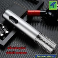 ราคา Mastersat เครื่องเปิดจุกไวน์อัตโนมัติแบบพกพา Electric Wine Opener เครื่องเปิดจุกไวน์ไฟฟ้า เปิดไวน์ ชาร์จได้ พร้อมที่เปิด (21308873568)