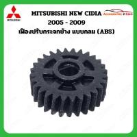 ราคา เฟืองพับกระจกมองข้าง MITSUBISHI mirage attrage ปี 2012-2016 รหัส 0208-0003C (29664263312)