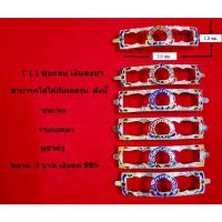 ราคา C 1.1 กรอบเลสหลวงพ่อรวย รุ่น ชนะจน เงินแท้ 95% ลงยาร้อน ขนาด 1 บาท (19180927093)