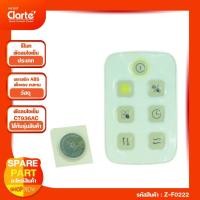 ราคา อะไหล่่รีโมทพัดลมไอเย็น รุ่น Clarte' CT936AC (24269044227)