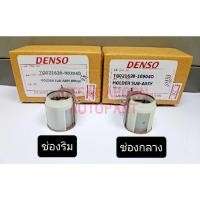ราคา ซองถ่านไดชาร์จ สำหรับไดตะกร้อ Toyota Vigo, Vios, Camry, Altis, Yaris, Commuter ยี่ห้อ Denso แท้!! สินค้าญี่ปุ่น ทนทาน (8962839927)