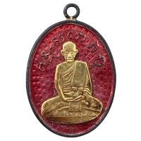 ราคา เหรียญ หลวงปู่ไข่ อินทสโร วัดเชิงเลน พระเครื่อง (24462780648)
