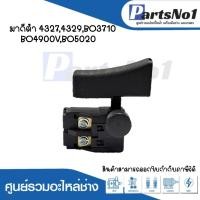 ราคา สวิทซ์เครื่องมือช่าง No.31 Makita 4327,4329,BO3710,BO4900V,BO5020 สามารถออกใบกำกับภาษีได้ (18380456896)
