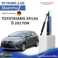 ราคา STABILUS โช้คฝากระโปรงหลัง Toyota Yaris XP150 ปี 2017on (24238716969)
