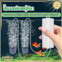ราคา ปั้มอากาศ ปั๊มออกซิเจนตู้ปลา เครื่องปั๊มออกซิเจน หลอดคู่ หัวชาจต์ USB สามารถใช้สำหรับการเติมออกซิเจนในตู้ปลา (26511642068)