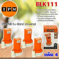 ราคา IPM LNB Ku-Band Universal หัวรับสัญญาณไอพีเอ็ม แพ็ค 4 (1170670921)