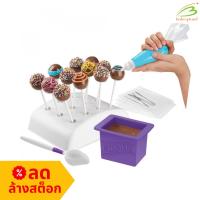 ราคา Wilton 2104-0032 Candy Melts Dip and Clip Decorating Essentials Set (ชุดเคลือบเค้กป๊อป,ลูกอม,ผลไม้) สินค้านำเข้าจาก USA (26355348969)