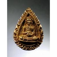 ราคา Antig Fast 2339 เหรียญหล่อหยดน้ำ หลวงพ่อปู่ทอง วัดนาหูกวาง อำเภอทับสะแก จังหวัดประจวบคีรีขันธ์ (24368217098)