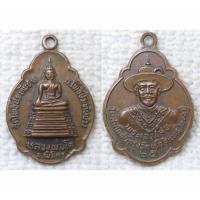 ราคา เหรียญ หลวงพ่อโต - พระเจ้าเสือ (สมเด็จพระสรรเพชญ์ที่8) ปี 2525 วัดโพธิ์ประทับช้าง จ.พิจิตร (26304713602)