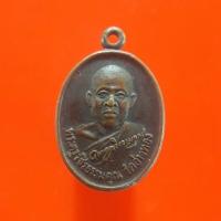 ราคา เหรียญพระครูวชิรธรรมคุณ วัดอ่างทอง ปี36 กำแพงเพชร "แท้"พระเครื่องยอดนิยม เครื่องรางและสิ่งศักดิ์สิทธิ์ รับประกันความแท้ (9618706559)