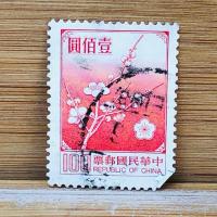 ราคา 020 แสตมป์เก่า หายาก Republic of China (24040684396)