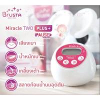 ราคา Brusta Miracle Two Plus Pause and Accessories (8644244209)