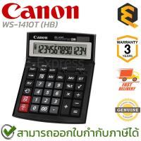 ราคา CANON CAL.WS-1410T (HB) เครื่องคิดเลขตั้งโต๊ะ ของแท้ ประกันศูนย์ 3ปี (26253486929)