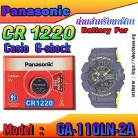 ราคา แบตเตอรี่สำหรับนาฬิกา Casio G-SHOCK Model GA-110LN-2A แท้ ตรงรุ่น รับประกันหมดเร็วเคลมฟรี (25982897128)