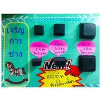 ราคา ยางรองขาโต๊ะแบบยางสวมในเหล็ก 1.1/4,1.1/2,2นิ้ว (7274925789)