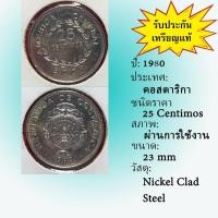 ราคา No.61722 ปี 1980 Costa Rica คอสตาริกา 25 Centimos เหรียญต่างประเทศ หายาก น่าสะสม ราคาถูก (26018153416)