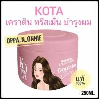ราคา KOTA Keratin Treatment ‍️โคตะ เคราติน ทรีทเม้นต์ (27553186694)