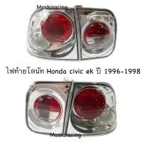 ราคา ไฟท้ายโดนัท Honda civic ek ปี1996-1998 รุ่น4ประตู (24985512804)