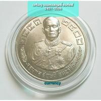 ราคา เหรียญที่ระลึก จอมพลสฤษดิ์ ธนรัชต์ งานพระราชทานเพลิงศพ พ.ศ.2507 เนื้ออัลปาก้า ไม่ผ่านใช้ (21778163147)