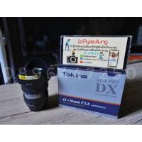 ราคา Tokina Lens AT-X 11-16 F2.8 PRO DX II for Nikon (8221873472)