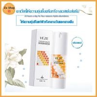 ราคา ​เซรั่ม Veze พร้อมสารสกัดคาเวียร์ สูตรยกกระชับหน้า ขนาด 30g เอสเซนส์คอลลาเจนผสมทองคำ เซรั่ม ผิวขาวกระจ่างใส ผิวนุ่ม-1153 (28403697041)