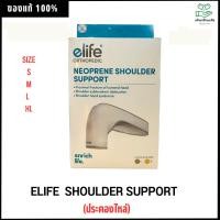 ราคา Elife Neoprene Shoulder Support อุปกรณ์พยุงไหล่ ผ้ารัดพยุงไหล่ (23265704309)