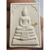 ราคา พระหลวงพ่อโสธรเนื้อผงหลังยันต์รุ่น 1 (26513918918)