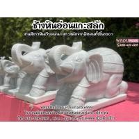 ราคา ช้างหินอ่อนแกะสลัก สูง72ซม หินอ่อนแท้100% หินเวียดนามสีขาว ทรงเครื่องหมอบและชูงวง หมายถึง ความอุดมสมบูรณ์และยศยิ่งใหญ่ (18811102543)