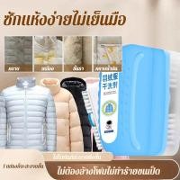 ราคา น้ำยาซักเสื้อขนเป็ด ซักแห้งเสื้อขนเป็ด น้ำยาซักแห้งทำความสะอาดเสื้อกันหนาว เสื้อขนเป็ด โค้ท ถนอมเสื้อใย (28419481007)