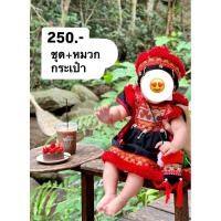 ราคา พร้อมส่ง ✅ ชุดเด็กดอย + หมวก + กระเป๋า 3-6 เดือน น่ารักมากๆ (28412531688)
