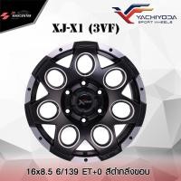 ราคา ส่งฟรี ซื้อ3แถม1ล้อแม็กซ์รถกระบะออฟโรด ยี่ห้อ YACHIYODA รุ่น XJ-X1(3VF) ขอบ16 (ราคาต่อ 1 วง) (11022901421)